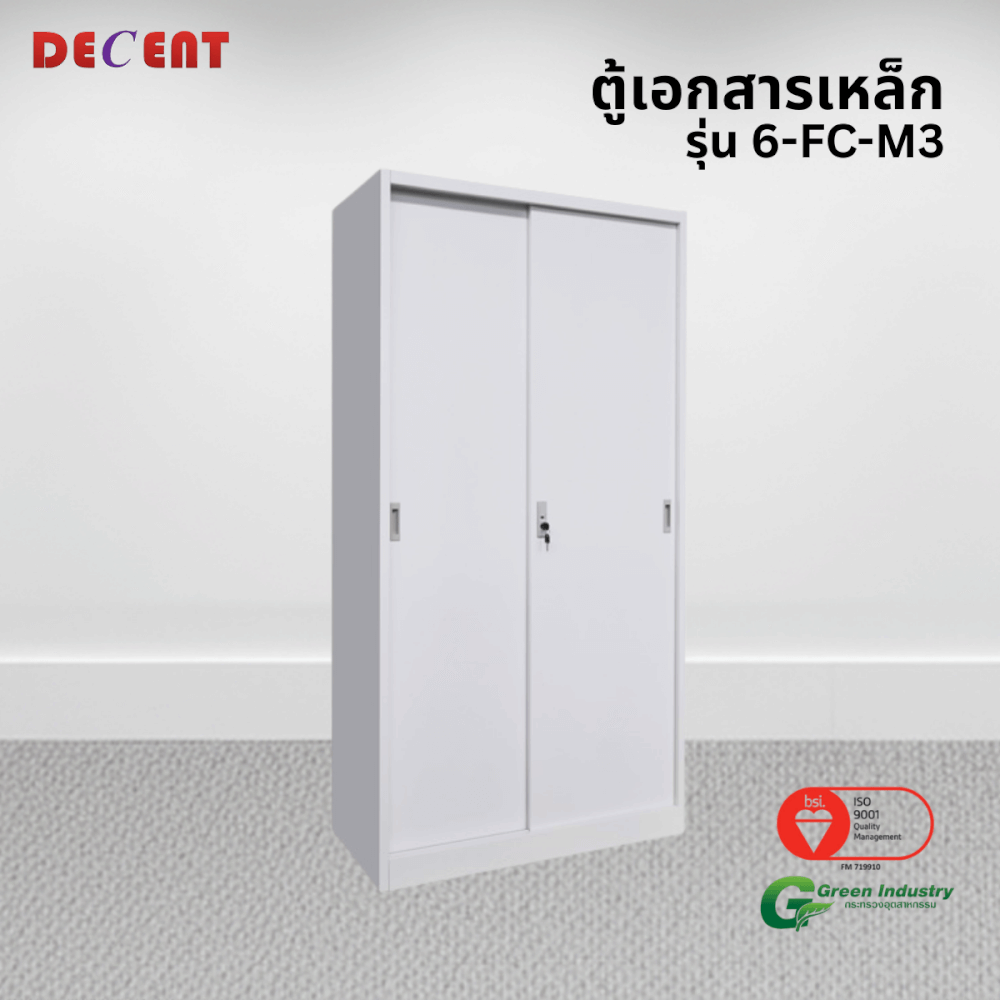 ตู้เอกสารเหล็กบานเลื่อน ทึบ DECENT รุ่น FC-M3 สีขาว 91.7ซม_3